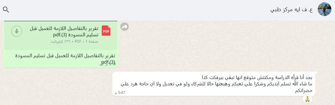 صورة عميل 11